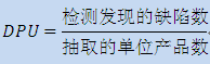 六西格瑪?shù)倪^程績(jī)效度量指標(biāo)