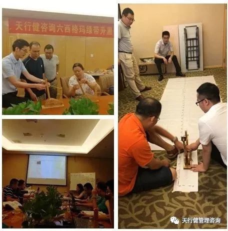 六西格瑪綠帶升黑帶第二階段課程實踐現場