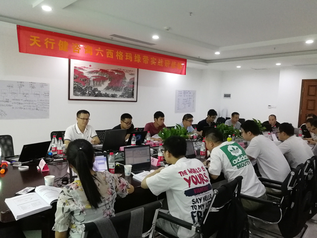 11月份六西格瑪綠帶實(shí)戰(zhàn)研修班