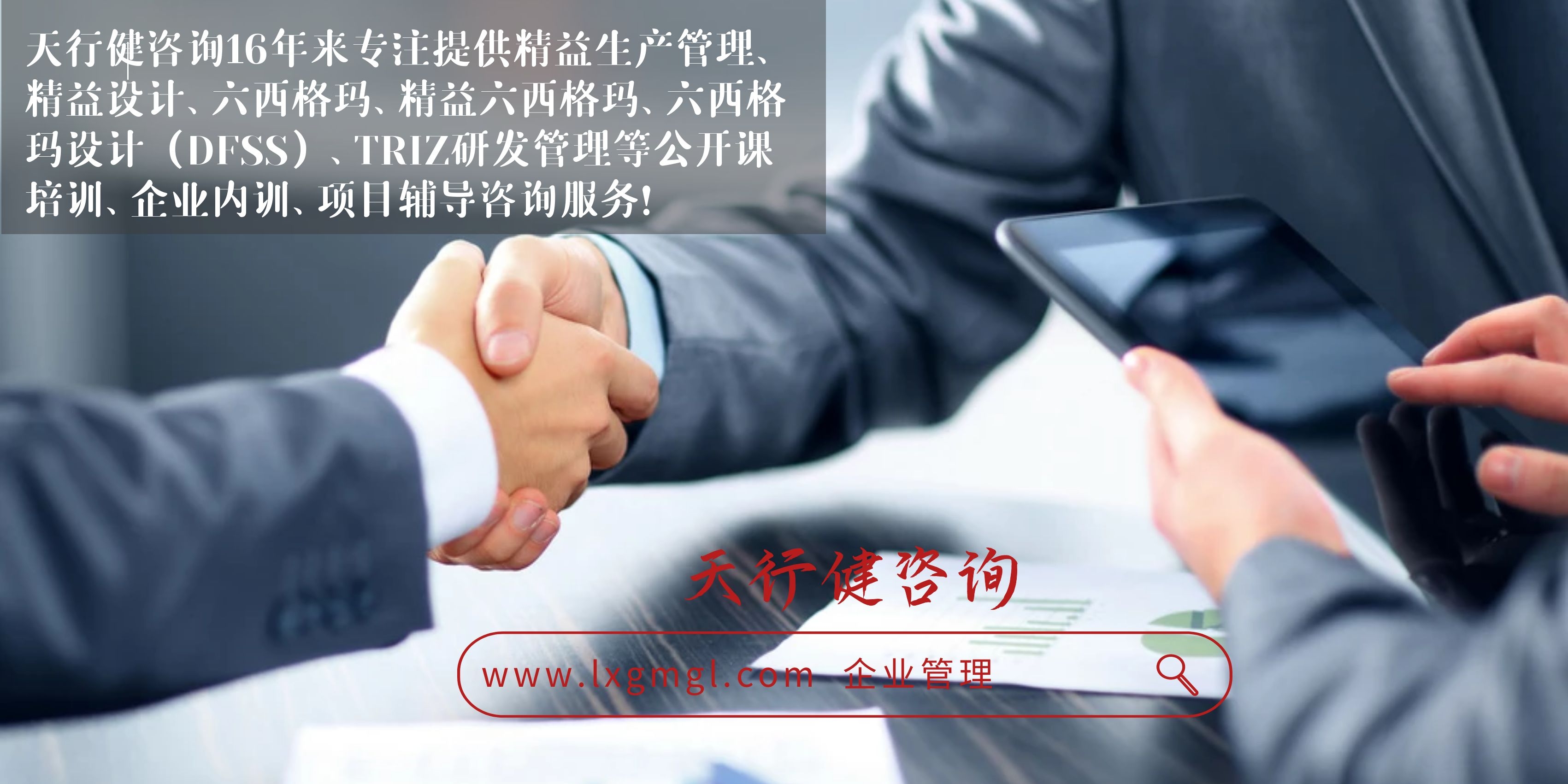 當大數據邂逅六西格瑪，會發生什么？