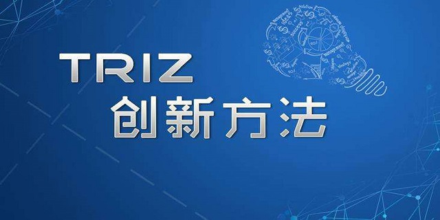 三星科技創新的秘密武器：六西格瑪+TRIZ