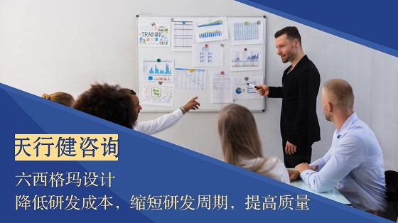 六西格瑪設(shè)計(jì)培訓(xùn)改進(jìn)方案的設(shè)計(jì)過(guò)程