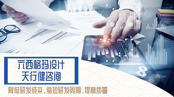 誰更適合六西格瑪設(shè)計