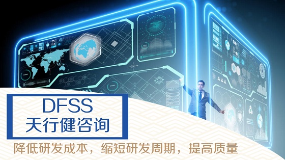 六西格瑪重視的高級試驗設(shè)計——穩(wěn)健參數(shù)設(shè)計