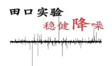 3月份 田口試驗設(shè)計培訓(xùn)課程