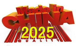國(guó)務(wù)院印發(fā)《中國(guó)制造2025》