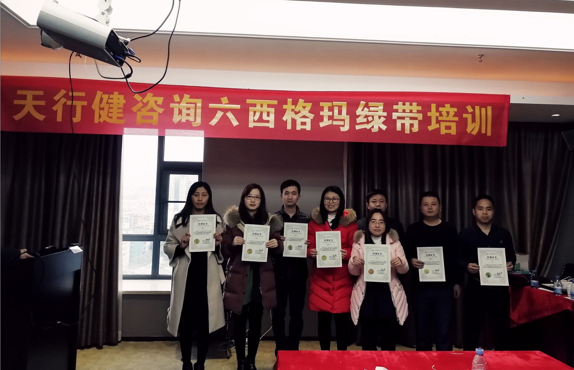 賀180127-31期《六西格瑪綠帶培訓》在深圳完美實施 賀180127-31期《六西格瑪綠帶培訓》在深圳完美實施