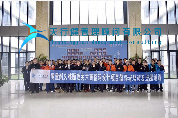 吉利集團質量部六西格瑪設計(DFSS)耐久性難題攻關項目 吉利集團質量部六西格瑪設計(DFSS)耐久性難題攻關項目