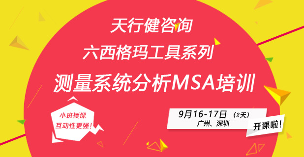 如何用FMEA征服客戶的心？